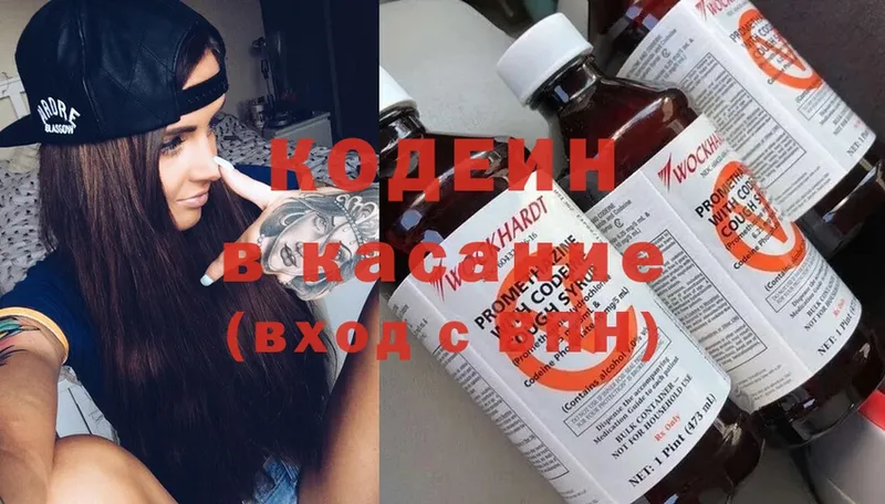 KRAKEN зеркало  Лодейное Поле  darknet официальный сайт  Кодеиновый сироп Lean Purple Drank 